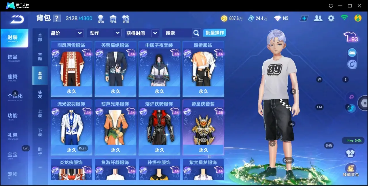 FCSZJY33088QQ飞车手游账号详情图21