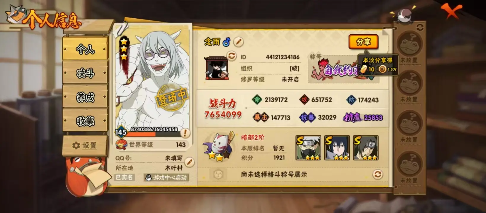HYZJY314319火影忍者账号详情图14