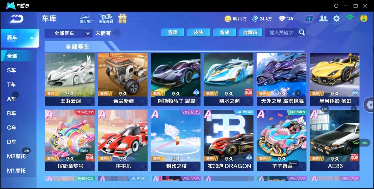 FCSZJY33088QQ飞车手游账号详情图6