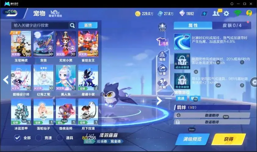 FCSZJY33085QQ飞车手游账号详情图16