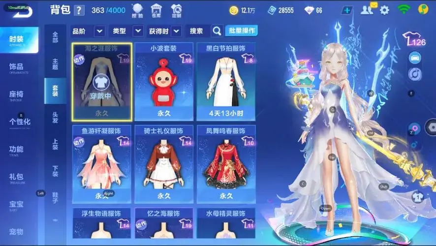 FCSZJY33084QQ飞车手游账号详情图2 FCSZJY33084QQ飞车手游账号详情图2