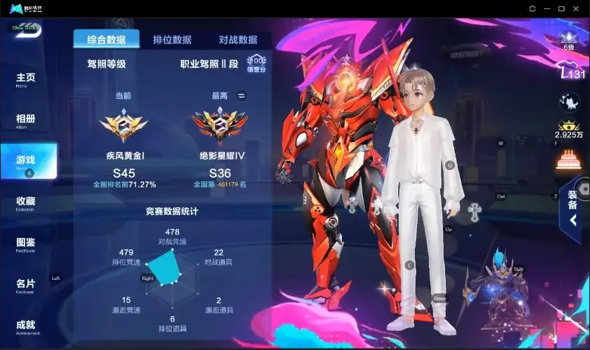 FCSZJY33079QQ飞车手游账号详情图5 FCSZJY33079QQ飞车手游账号详情图5