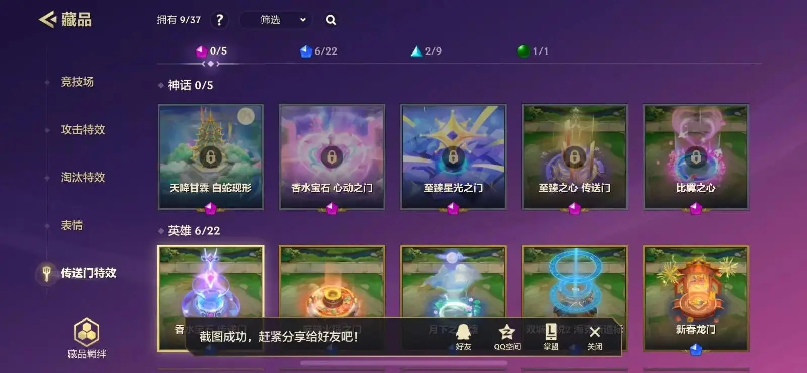 JCCZJY31989金铲铲之战账号详情图16 JCCZJY31989金铲铲之战账号详情图16