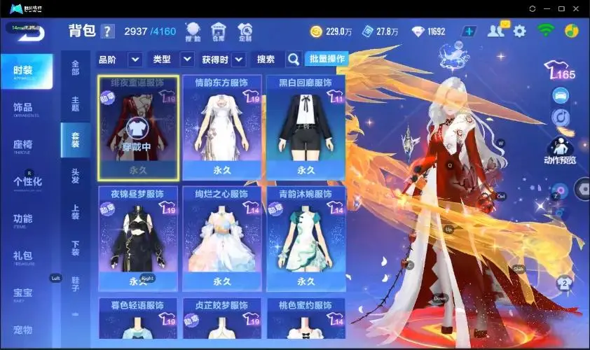 FCSZJY33085QQ飞车手游账号详情图20