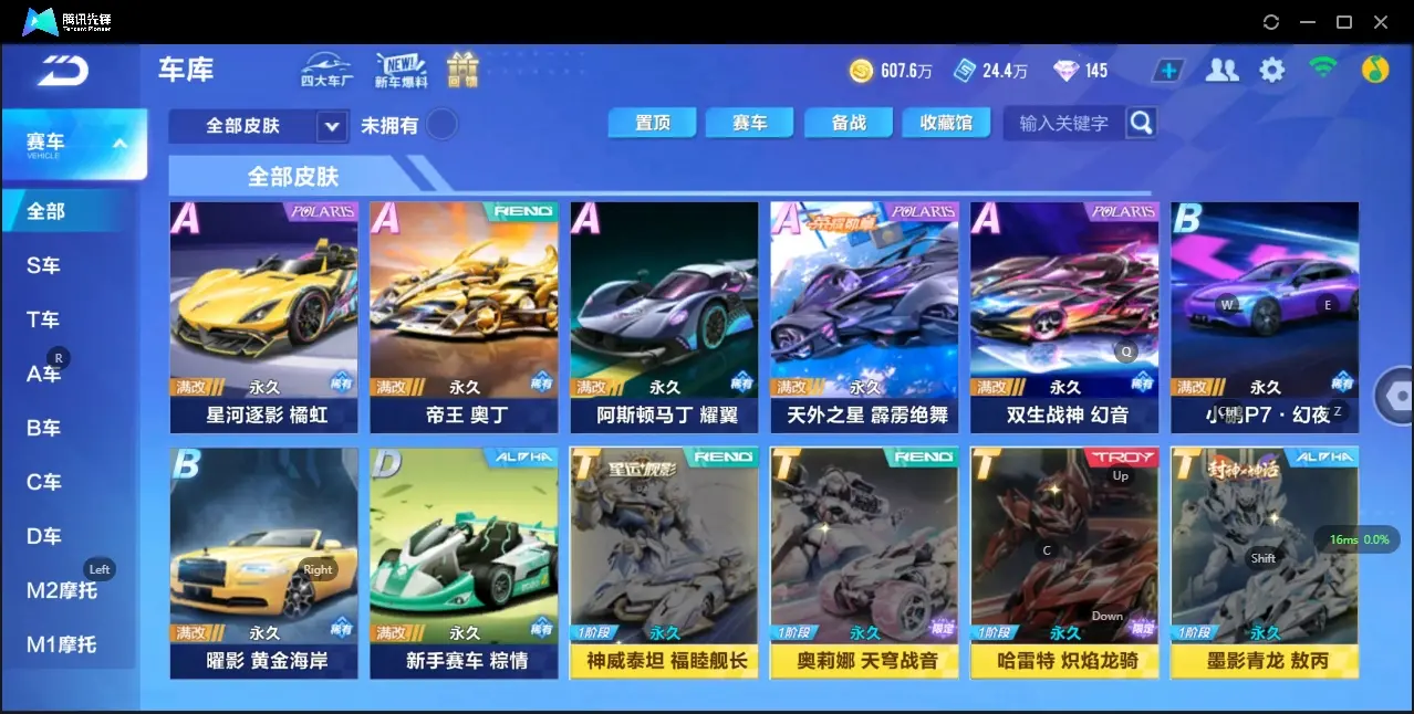 FCSZJY33088QQ飞车手游账号详情图16