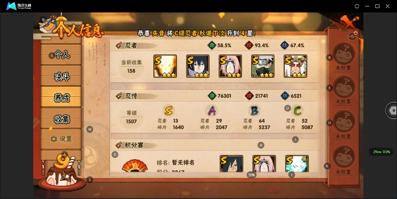 火影忍者账号安卓QQBZ619074 【V10/527W战力/13S/29A/j九喇嘛/须佐卡卡西/白面具/舍人/漂泊六道/漂泊带土】 战力5278649 S忍者数量13 A忍者数量29 VIP等级【文本】V10 通灵兽