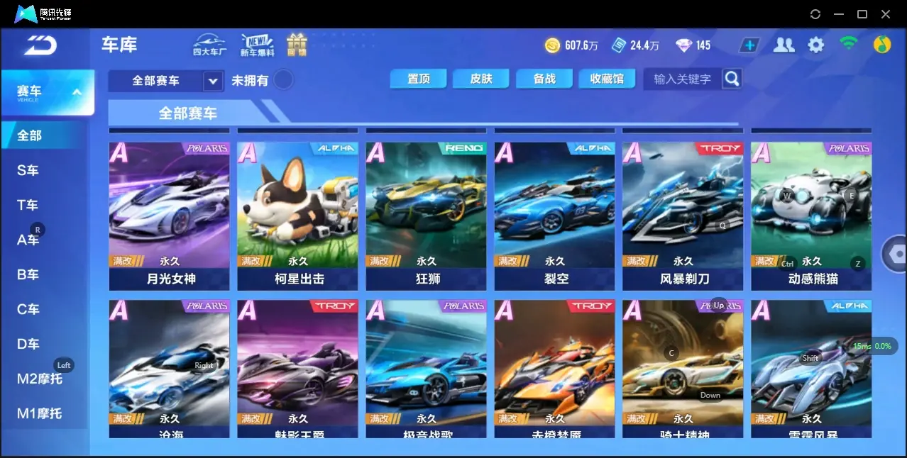 FCSZJY33088QQ飞车手游账号详情图12