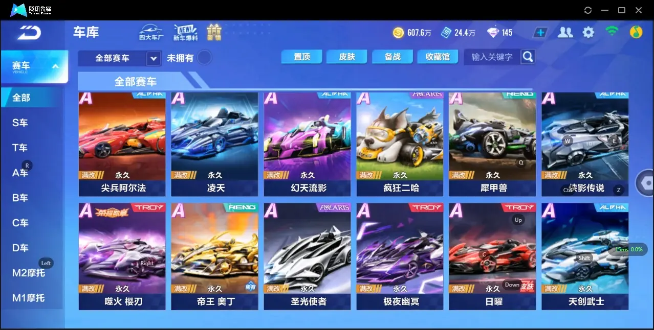 FCSZJY33088QQ飞车手游账号详情图11