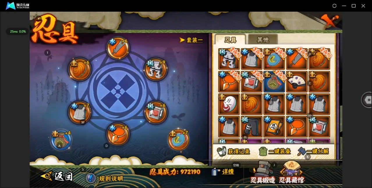 HYZJY314250火影忍者账号详情图14 HYZJY314250火影忍者账号详情图14