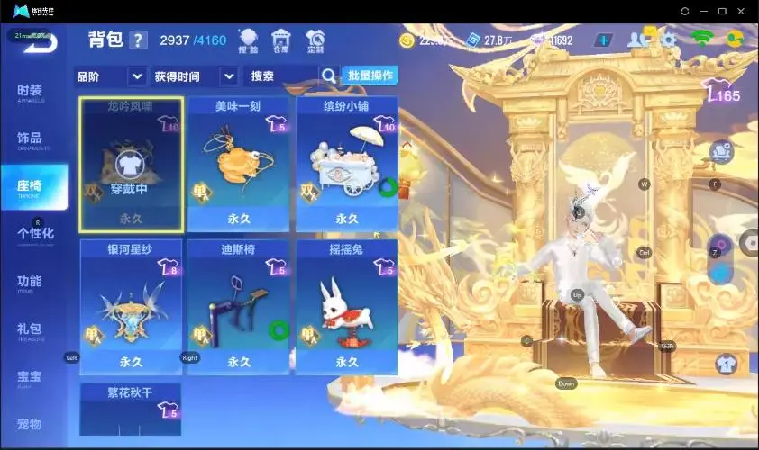 FCSZJY33085QQ飞车手游账号详情图27
