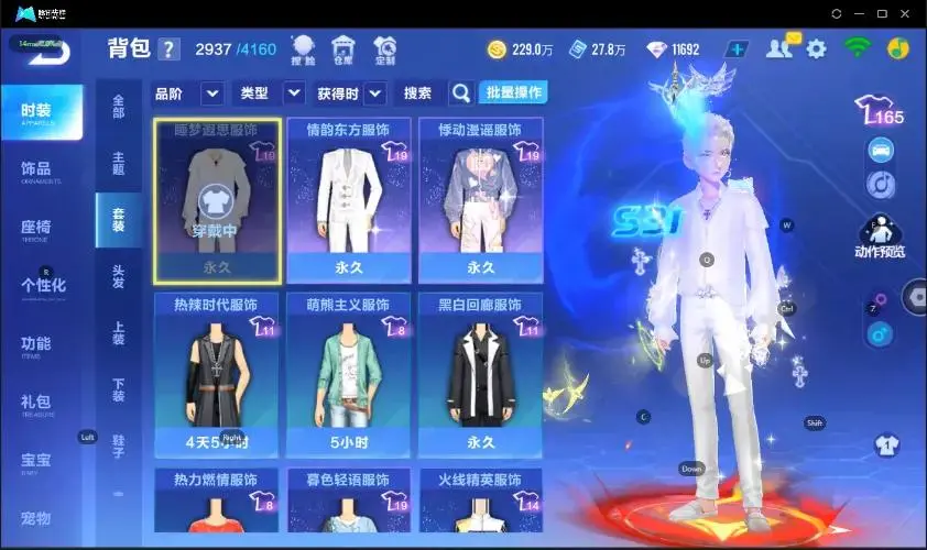 FCSZJY33085QQ飞车手游账号详情图4