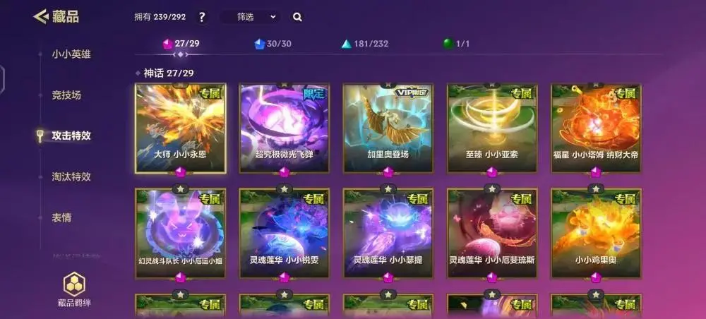 JCCZJY31981金铲铲之战账号详情图4 JCCZJY31981金铲铲之战账号详情图4