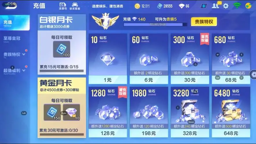 FCSZJY33084QQ飞车手游账号详情图14 FCSZJY33084QQ飞车手游账号详情图14