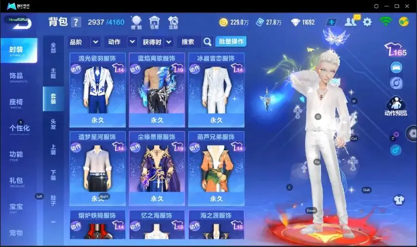 FCSZJY33085QQ飞车手游账号详情图29