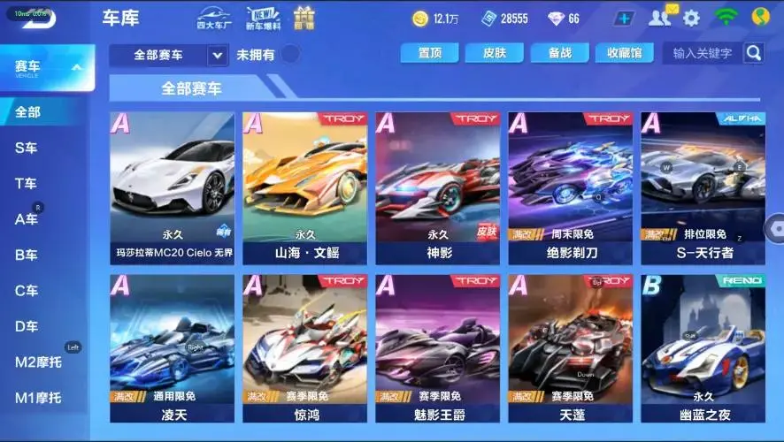 FCSZJY33084QQ飞车手游账号详情图13 FCSZJY33084QQ飞车手游账号详情图13