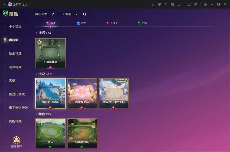 JCCZJY31988金铲铲之战账号详情图5 JCCZJY31988金铲铲之战账号详情图5