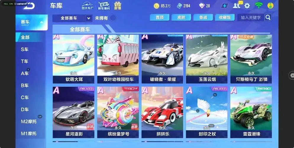 FCSZJY33080QQ飞车手游账号详情图19