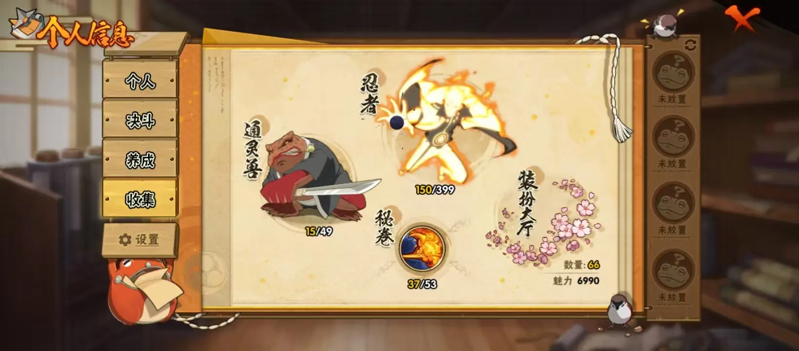 HYZJY314319火影忍者账号详情图13