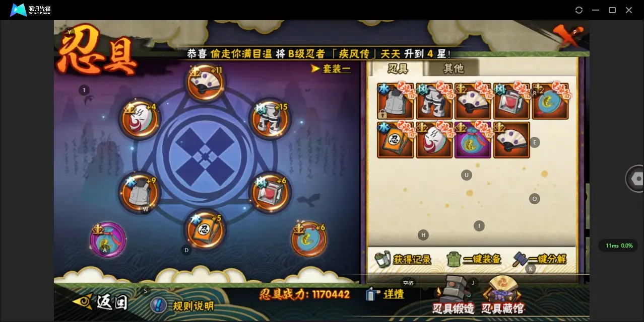 HYZJY314235火影忍者账号详情图13 HYZJY314235火影忍者账号详情图13
