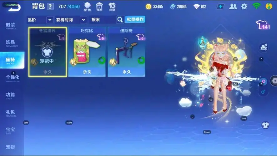 FCSZJY33086QQ飞车手游账号详情图14 FCSZJY33086QQ飞车手游账号详情图14
