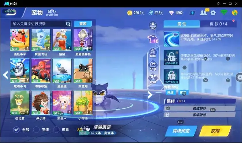 FCSZJY33085QQ飞车手游账号详情图22
