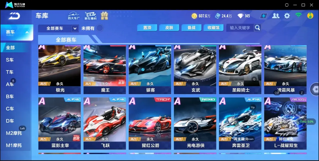 FCSZJY33088QQ飞车手游账号详情图13