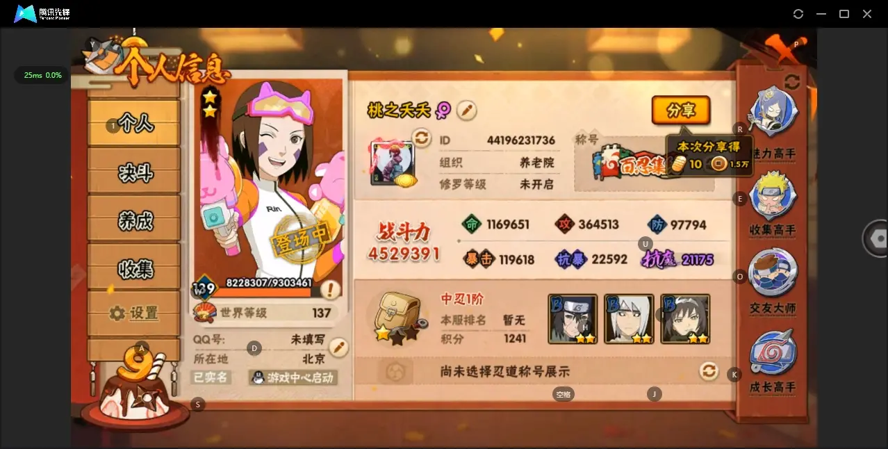 HYZJY314250火影忍者账号详情图4 HYZJY314250火影忍者账号详情图4