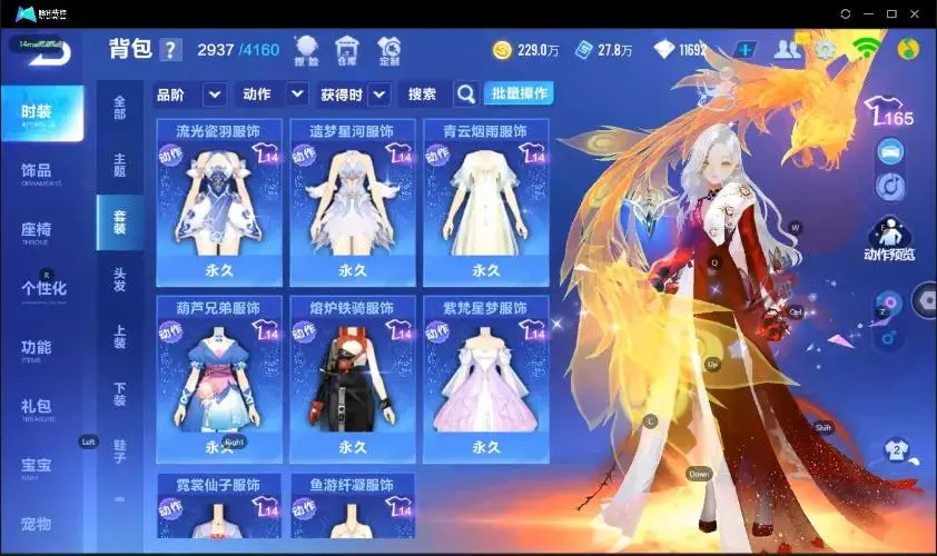 FCSZJY33085QQ飞车手游账号详情图21