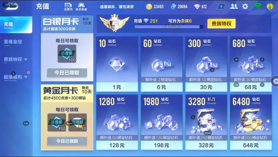 FCSZJY33086QQ飞车手游账号详情图9 FCSZJY33086QQ飞车手游账号详情图9