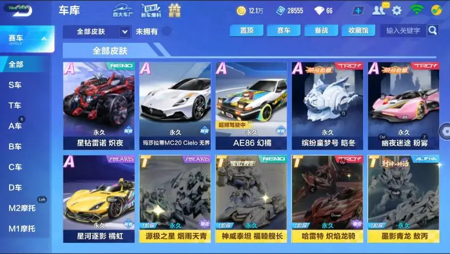 FCSZJY33084QQ飞车手游账号详情图11 FCSZJY33084QQ飞车手游账号详情图11