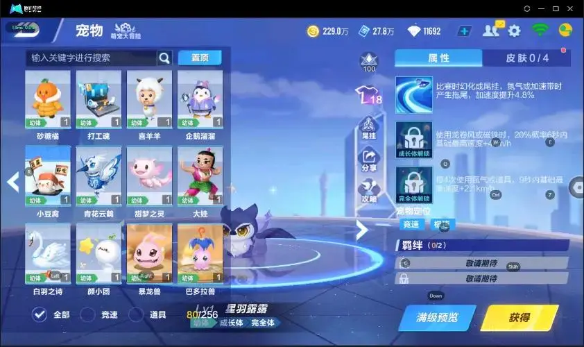 FCSZJY33085QQ飞车手游账号详情图28