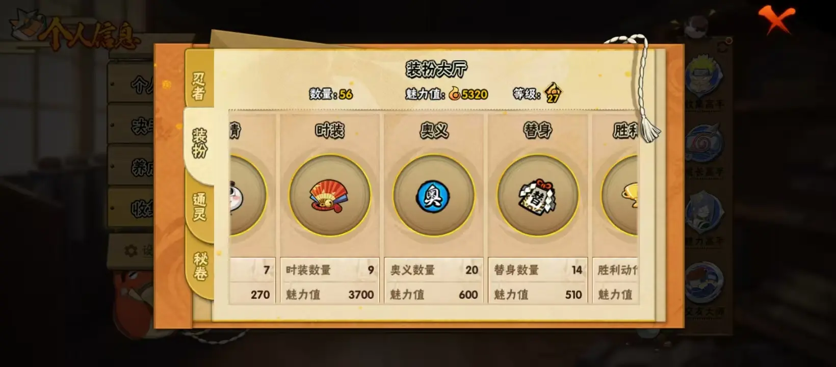 HYZJY314323火影忍者账号详情图7 HYZJY314323火影忍者账号详情图7