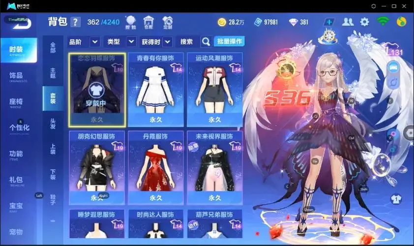 FCSZJY33079QQ飞车手游账号详情图4 FCSZJY33079QQ飞车手游账号详情图4
