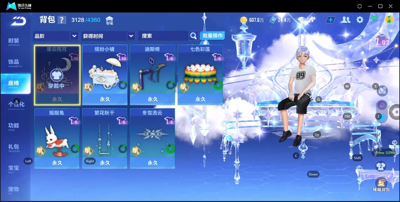 FCSZJY33088QQ飞车手游账号详情图23