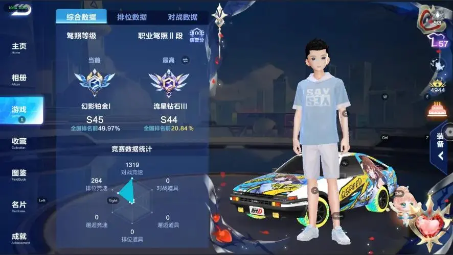FCSZJY33084QQ飞车手游账号详情图6 FCSZJY33084QQ飞车手游账号详情图6