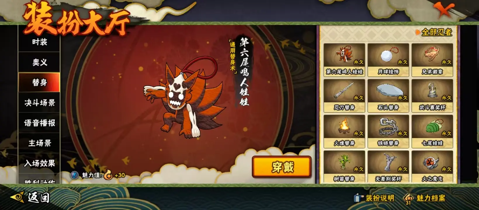 HYZJY314319火影忍者账号详情图22