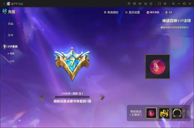 JCCZJY31988金铲铲之战账号详情图3 JCCZJY31988金铲铲之战账号详情图3