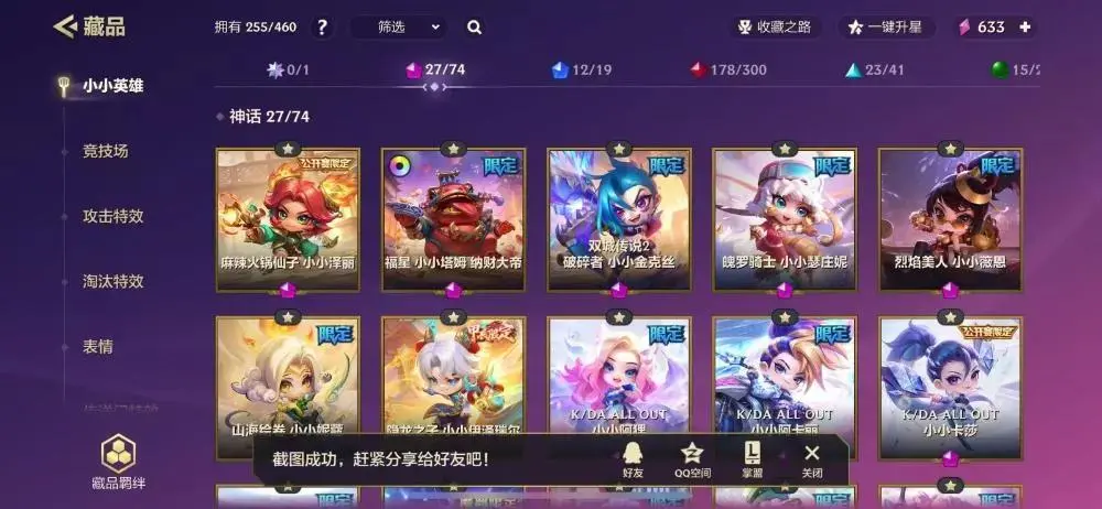 JCCZJY31989金铲铲之战账号详情图9 JCCZJY31989金铲铲之战账号详情图9