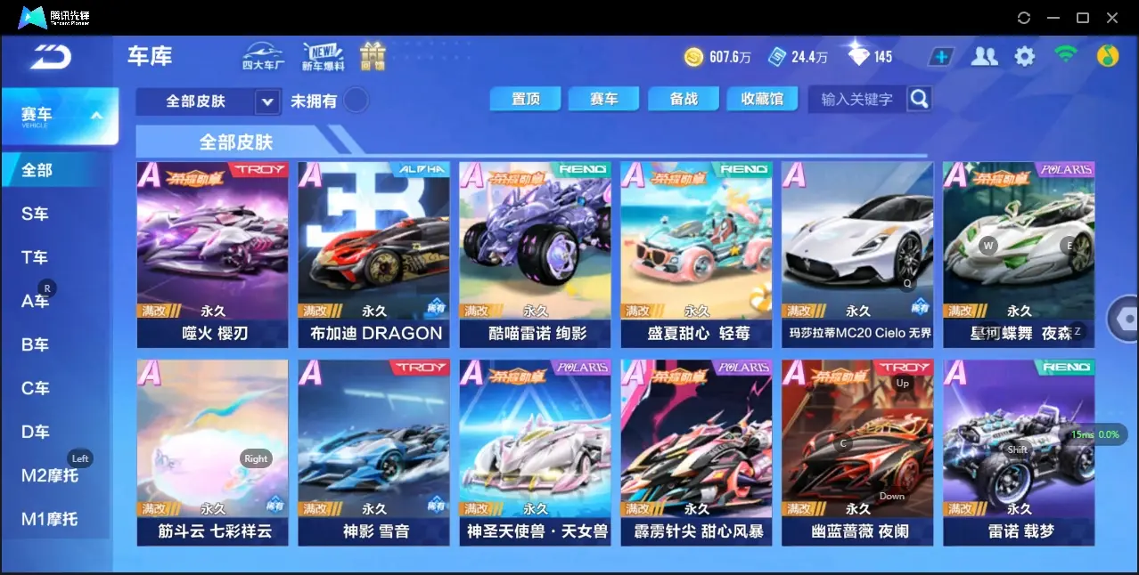 FCSZJY33088QQ飞车手游账号详情图15