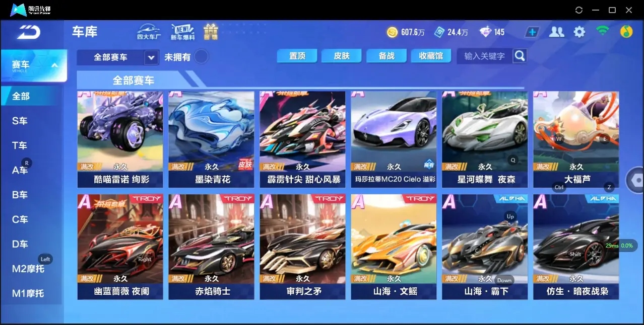 FCSZJY33088QQ飞车手游账号详情图7