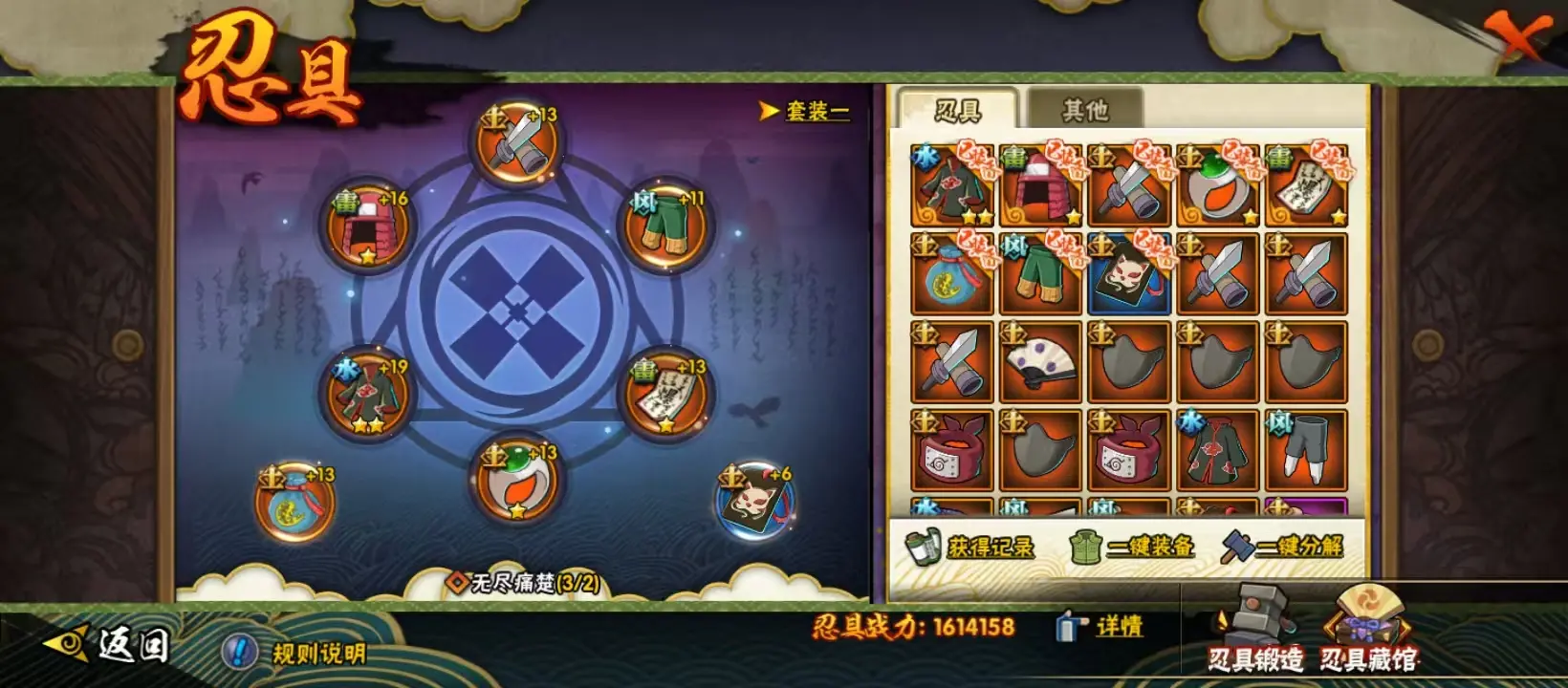 HYZJY314319火影忍者账号详情图9