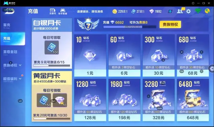 FCSZJY33085QQ飞车手游账号详情图17