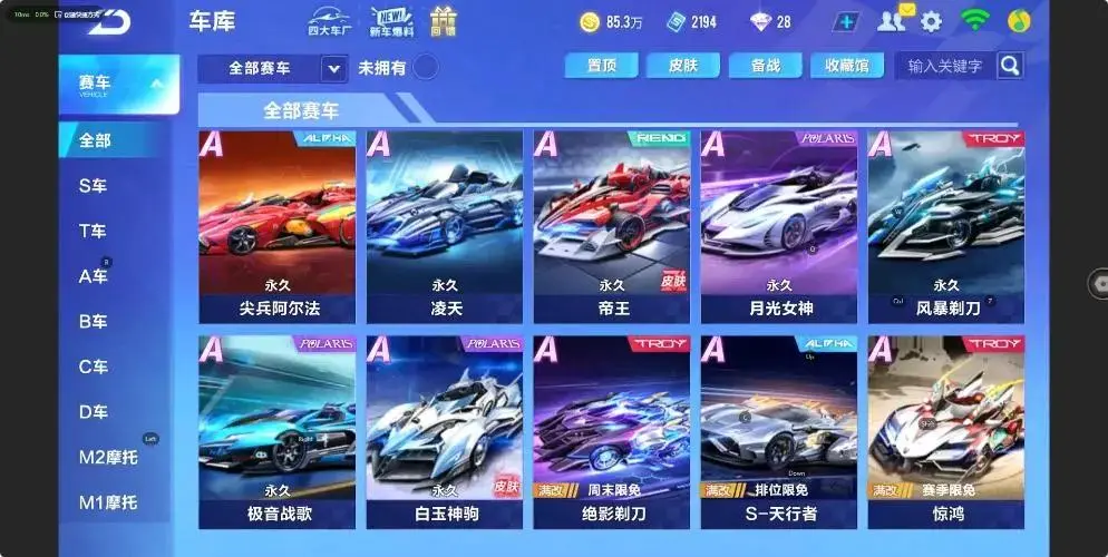 FCSZJY33080QQ飞车手游账号详情图2