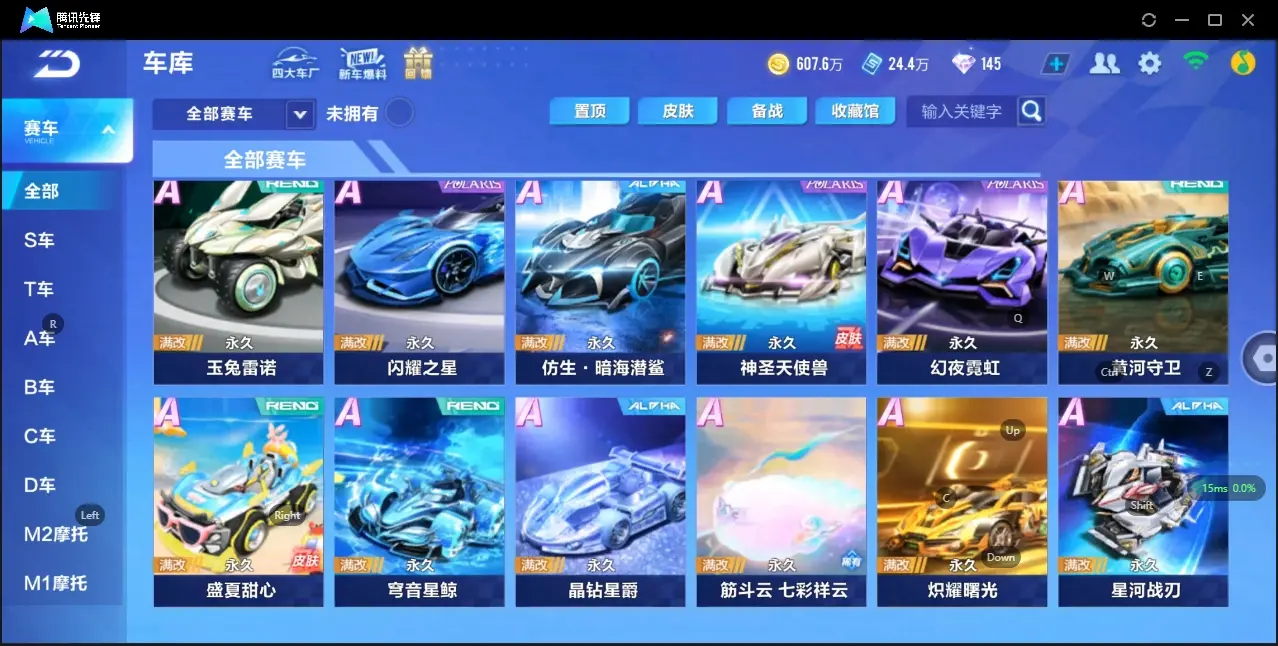 FCSZJY33088QQ飞车手游账号详情图9