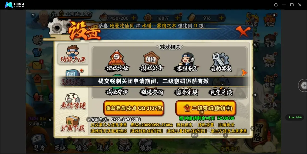 HYZJY314235火影忍者账号详情图19 HYZJY314235火影忍者账号详情图19