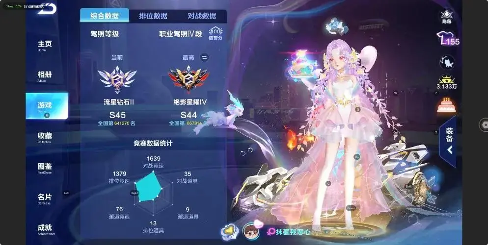 FCSZJY33080QQ飞车手游账号详情图15