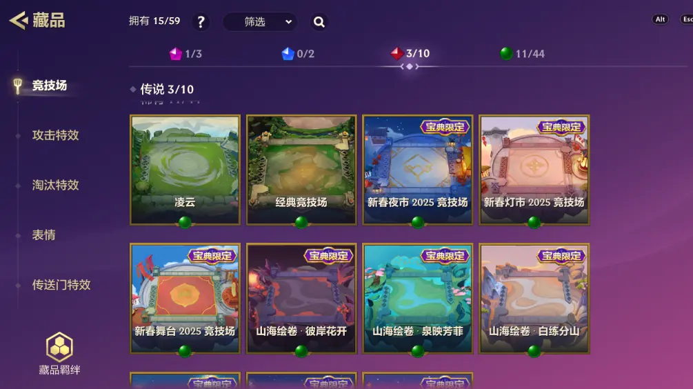 JCCZJY31993金铲铲之战账号详情图9