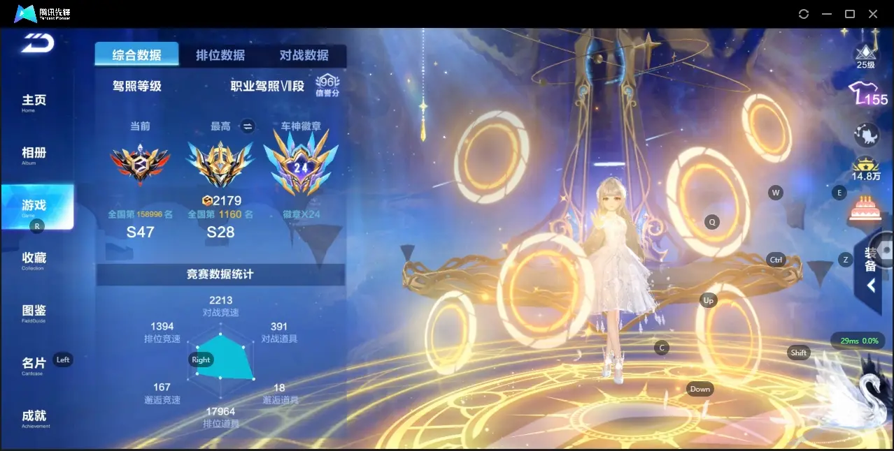 FCSZJY33088QQ飞车手游账号详情图3