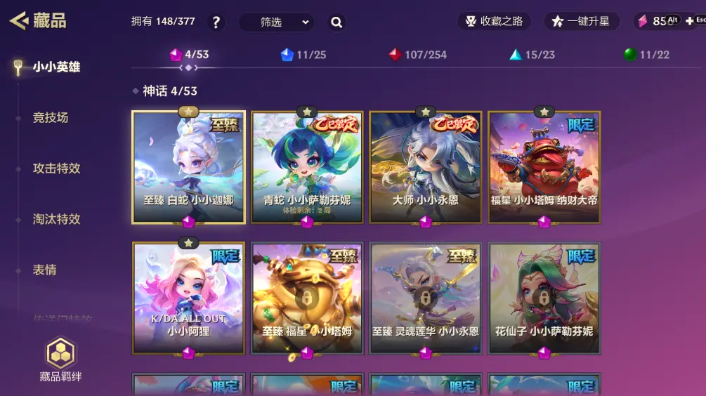金铲铲之战账号安卓QQBZ619159 【至臻白蛇-大师永恩4神话-幻境棋盘】 竞技场数量1 神话英雄数量4 攻击特效数量4 角色等级77 【可二次实名】 【无防沉迷】 【VIP8】 【现金】 至臻小小英雄1 神话小小英雄