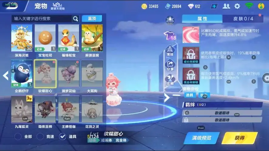 FCSZJY33086QQ飞车手游账号详情图5 FCSZJY33086QQ飞车手游账号详情图5